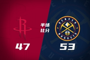 半场战报-掘金53-47火箭 穆雷14分 约基奇6+7+9+5断 杜兰特5分_24直播网