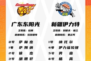 广东VS新疆台甫单：崔永熙&麦考尔出战 阿不都沙拉木领衔新疆阵容_24直播网