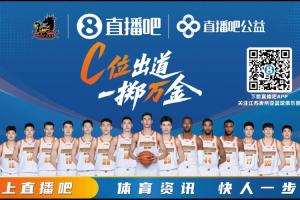 直播吧联合江苏男篮推出「一掷万金」活动 留言赢名额去现场加入_24直播网