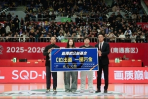 直播吧联合江苏男篮举行“一掷万金”活动_24直播网