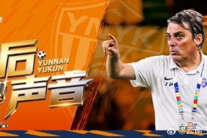 玉昆署理主帅哈维：球队开局体现十分精彩，，要将拼搏精神坚持下去_24直播网