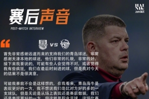 绝平津门虎！里斯蒂奇：效果不是很知足，，我们是体现更好的一方_24直播网