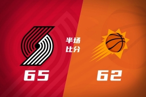 开拓者半场65-62领先太阳 阿夫迪亚16分7助 格林22分 布克16分_24直播网