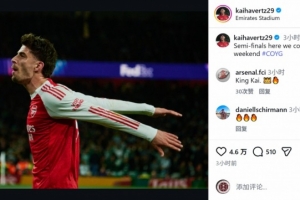 哈弗茨社媒庆祝晋级：欧冠半决赛我们来了 迎接一个主要的周末_24直播网