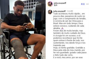 海港加布里埃尔妻子社媒报平安：手术很乐成，，将以更强盛姿态归来_24直播网