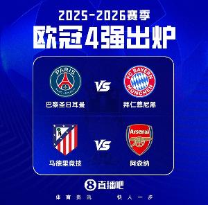 岂非说？？仅英超欧战三线均有球队进4强，，有时机包办冠军_24直播网