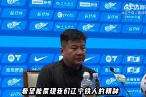 李金羽：申花是我很是尊重的一个敌手，，，希望能展现辽宁铁人的精神_24直播网