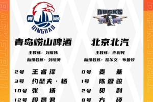 青岛VS北京台甫单：基诺内斯将迎首秀 麦基&周琦出战 范子铭轮休_24直播网