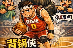 铺张时机！?斯普利特 软绵绵克林根 铁麻了的朱哥 谁来背锅？？？？？_24直播网