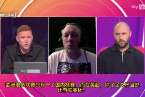 英超球队欧冠大溃败！天空体育主持人：英超角逐太多了?_24直播网