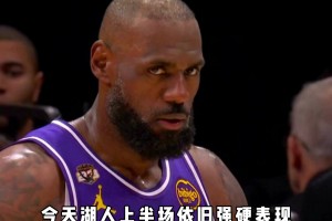 梦回巅峰~谁说湖人不可一连两场拿下火箭？？_24直播网