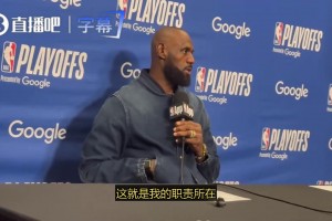 老詹：作为一名球员，，我什么时势都见过，，没什么能让我措手缺乏_24直播网