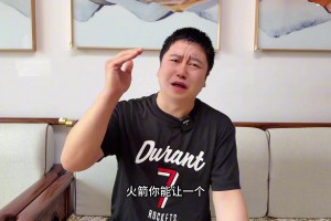 大史谈火箭不敌湖人：羞辱啊，，，没有东里的湖人竟全场压着火箭打_24直播网