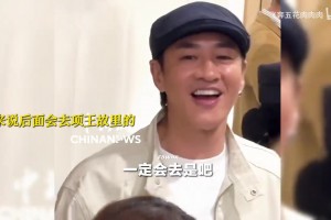 笑死！何润东本想神秘去项王家乡效果等缺乏连夜夜游坐上项王宝座_24直播网