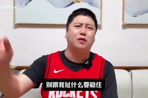 大史曾言：火箭能4比0横扫，，，，就绝对不可打成4比1，，，，不可拖到东契奇回来_24直播网